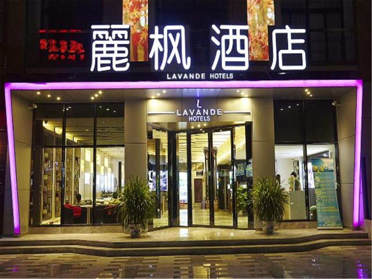 Lavande Hotel Fuhuadao Branch Zhongshan  Buitenkant foto